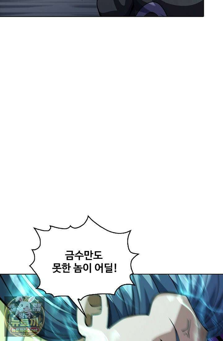 절세무신 714화 24