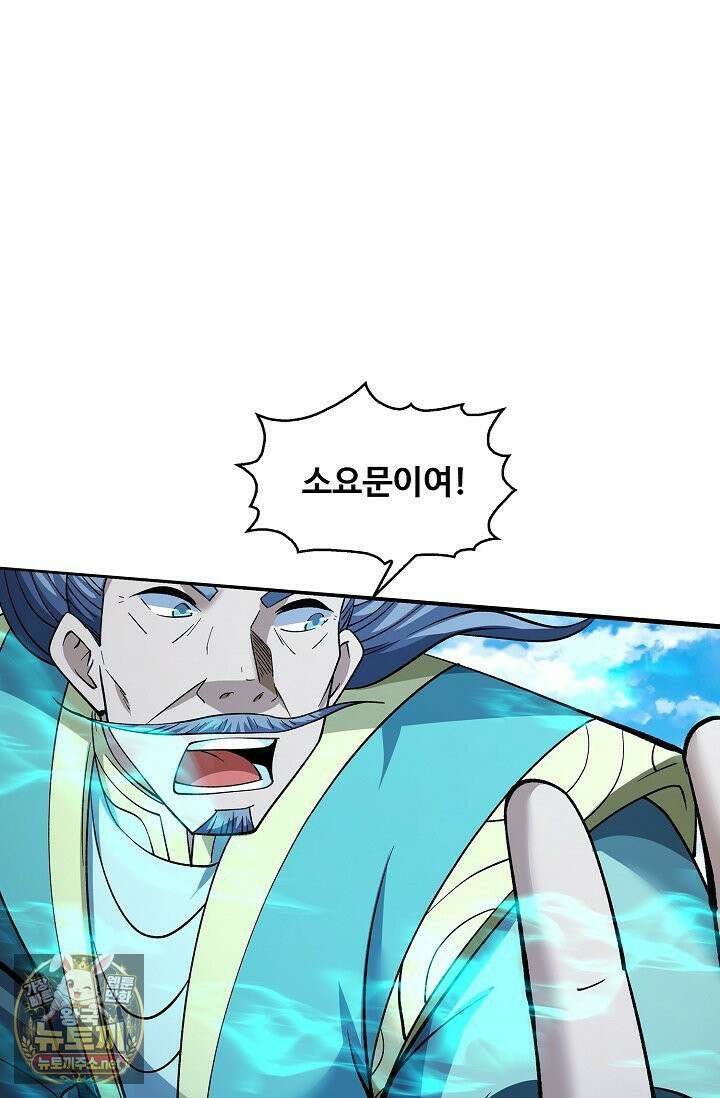 절세무신 714화 32