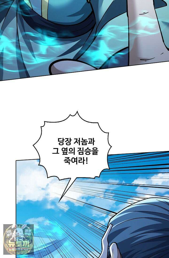 절세무신 714화 33