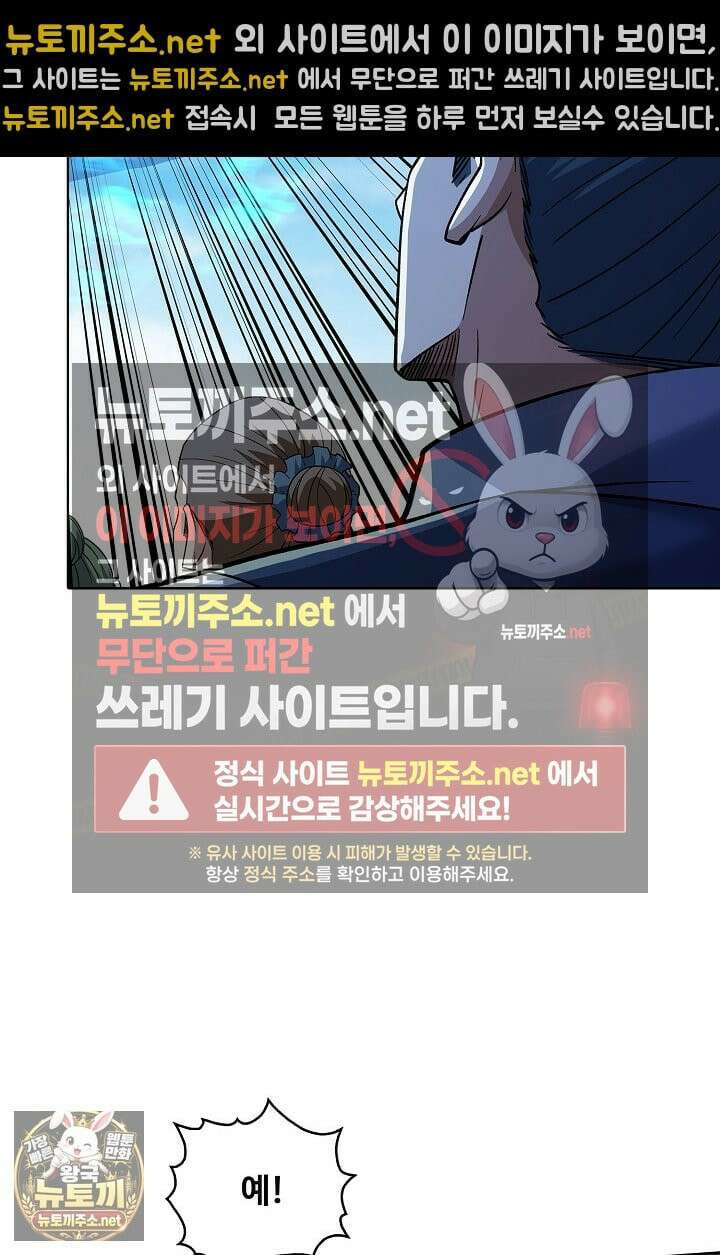 절세무신 714화 34
