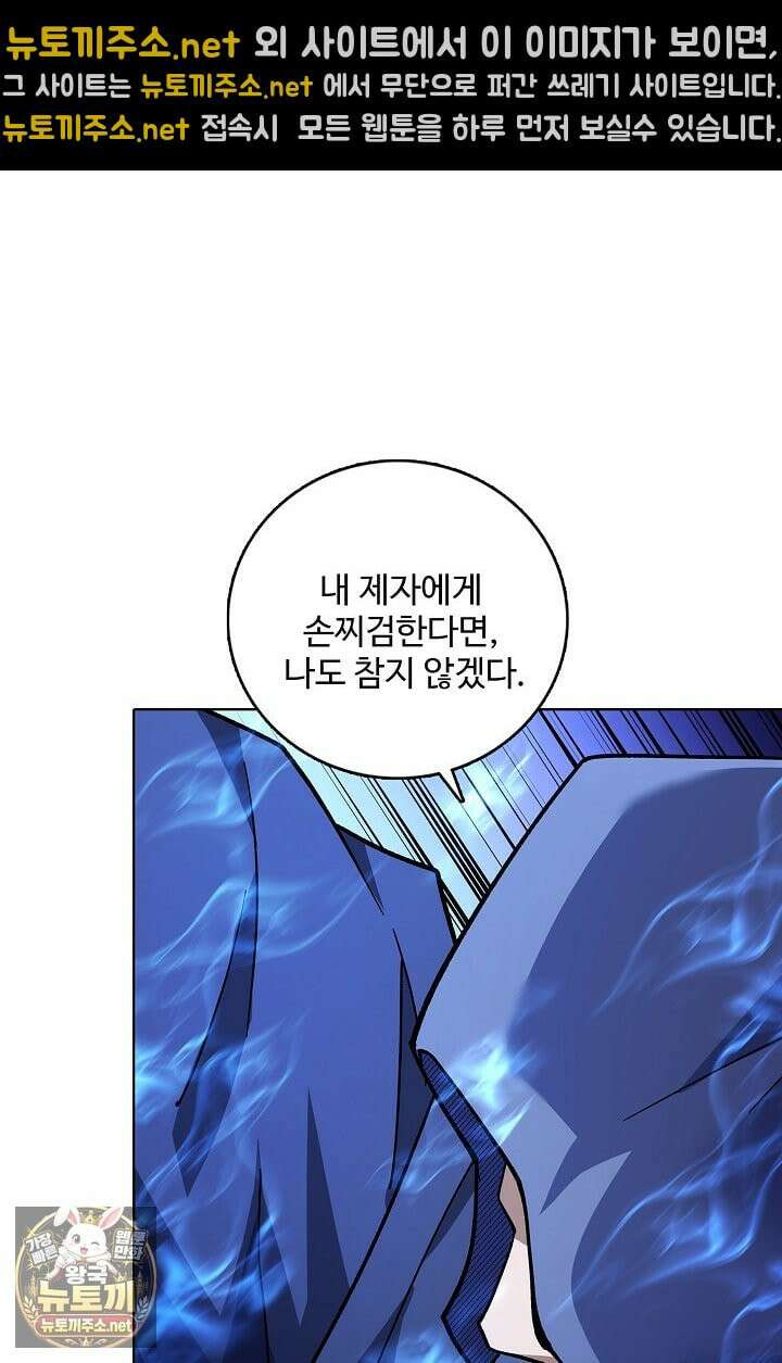 절세무신 714화 36