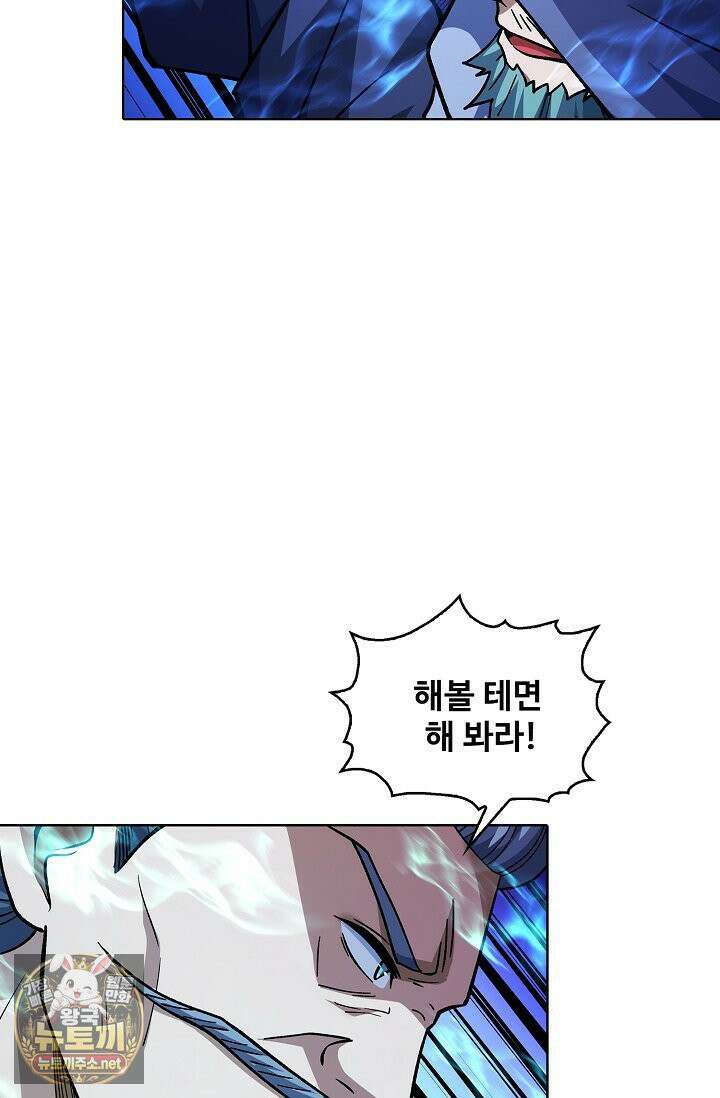 절세무신 714화 37