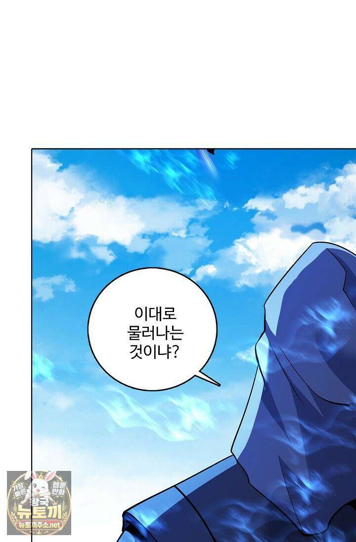절세무신 714화 42