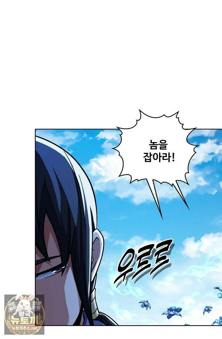 절세무신 714화 44