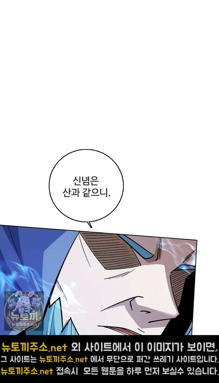 절세무신 714화 45