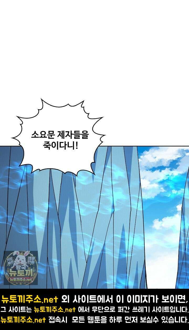 절세무신 714화 51