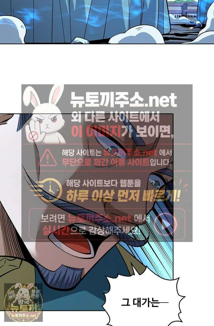 절세무신 714화 52