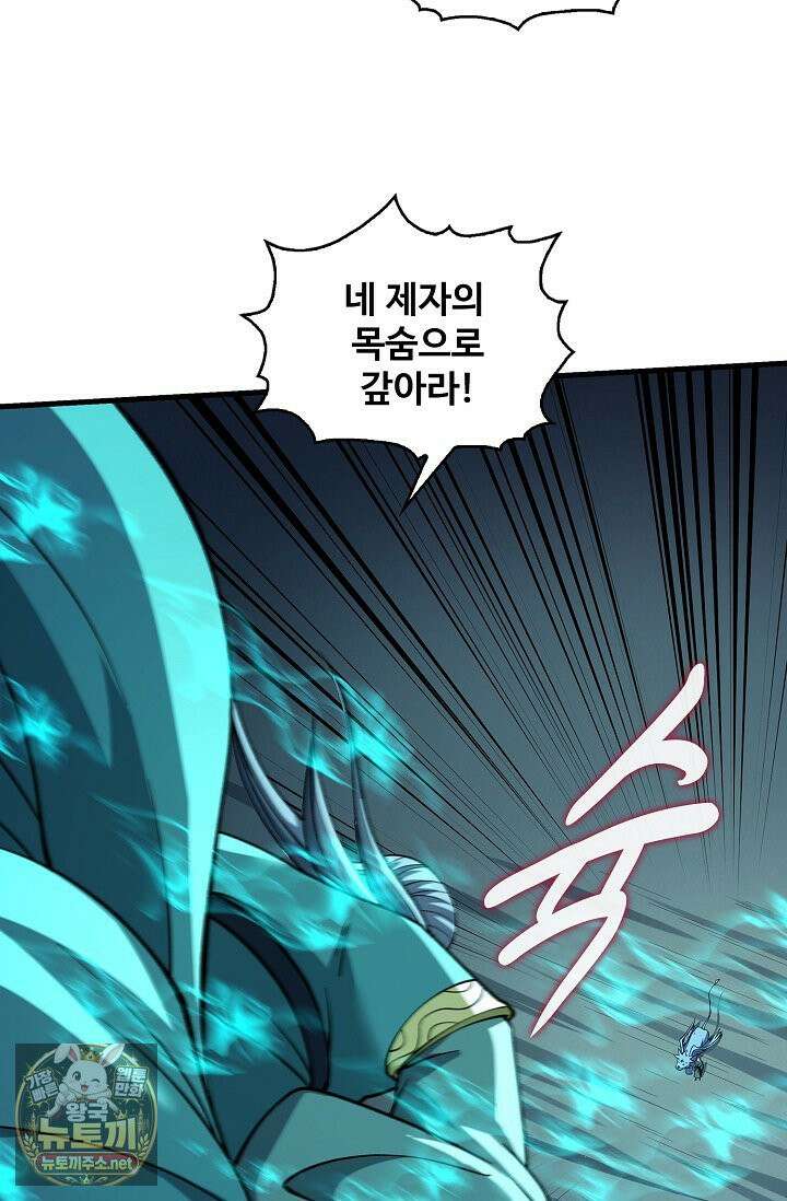 절세무신 714화 53