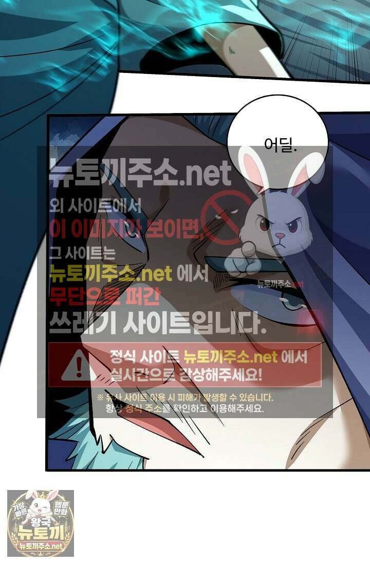 절세무신 714화 54
