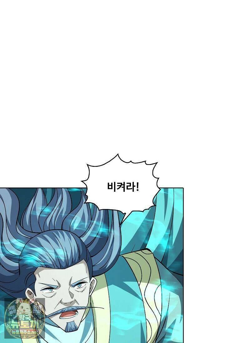 절세무신 714화 56
