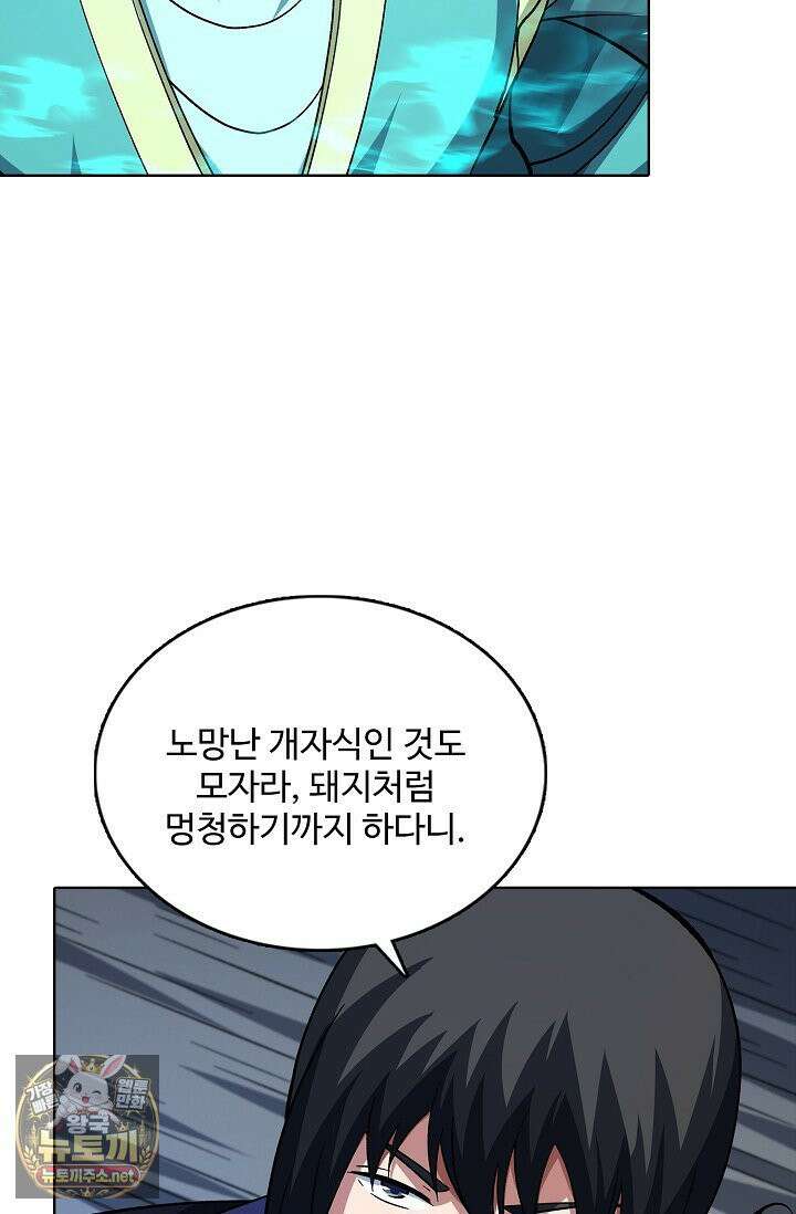 절세무신 714화 57