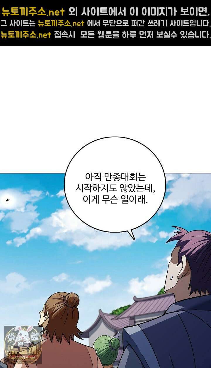 절세무신 714화 60