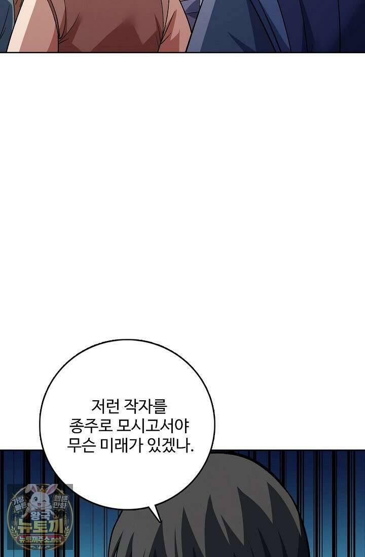 절세무신 714화 61