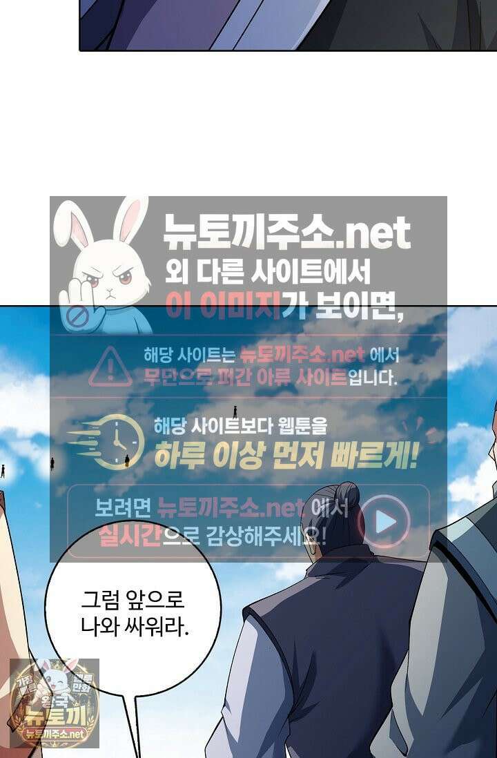 절세무신 714화 65