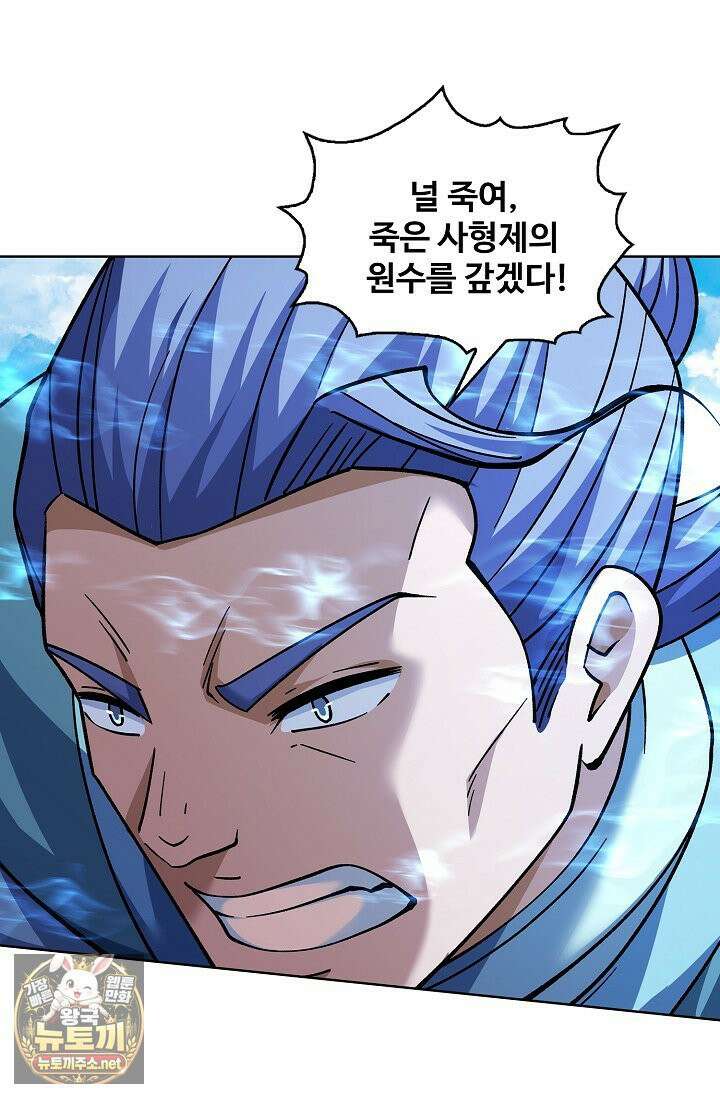절세무신 714화 68