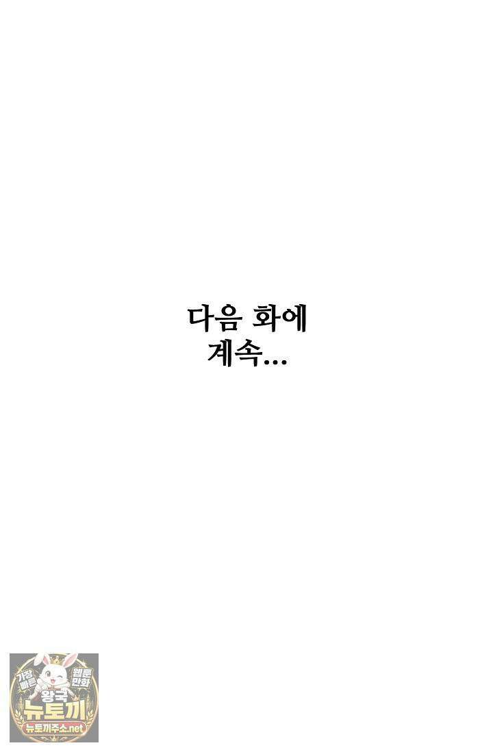 절세무신 714화 72