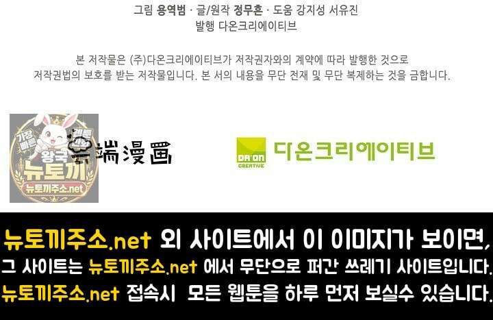 절세무신 714화 73