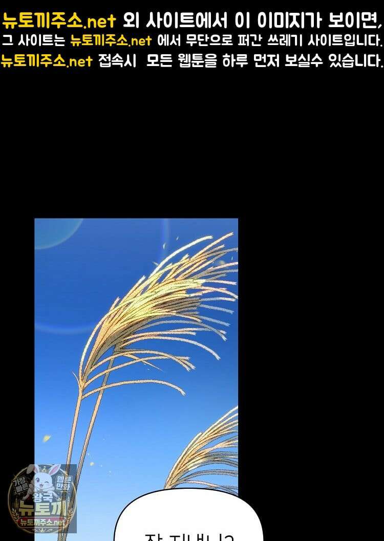초초수련천년 206화 1