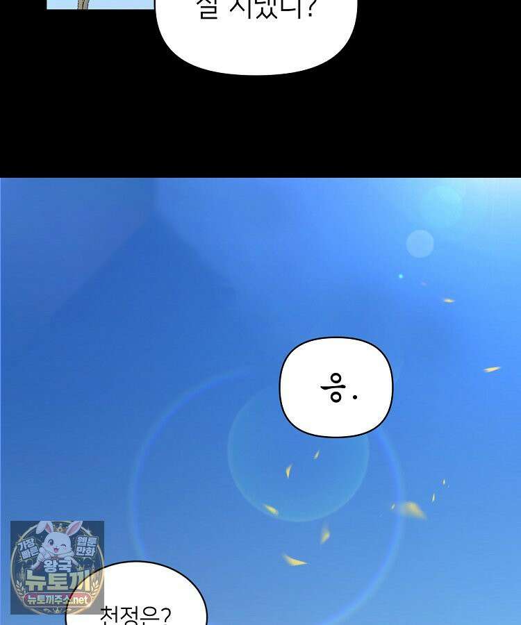 초초수련천년 206화 2
