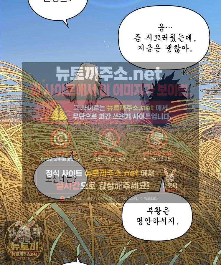 초초수련천년 206화 3