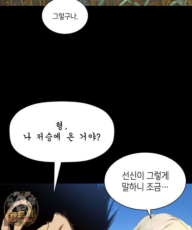 초초수련천년 206화 4