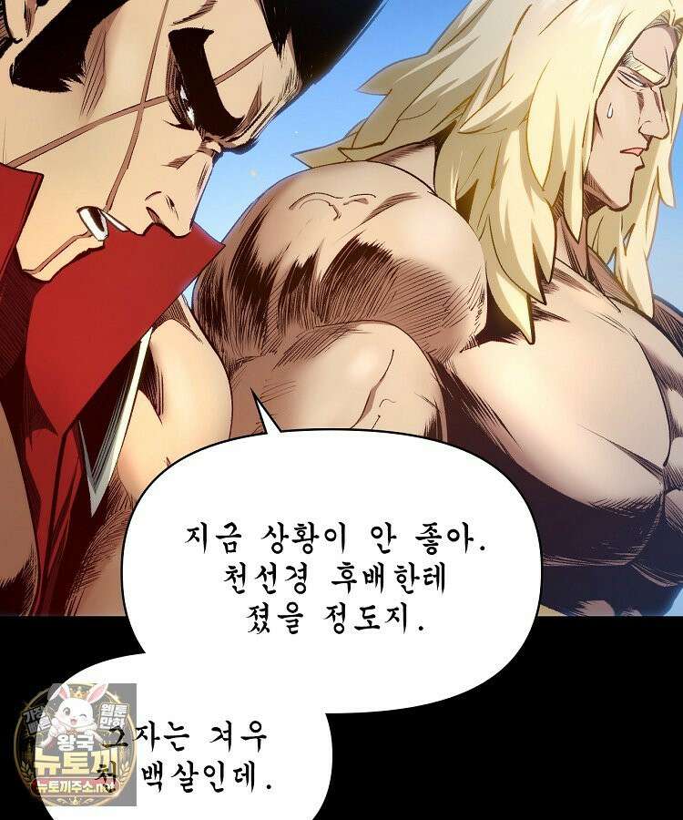 초초수련천년 206화 5