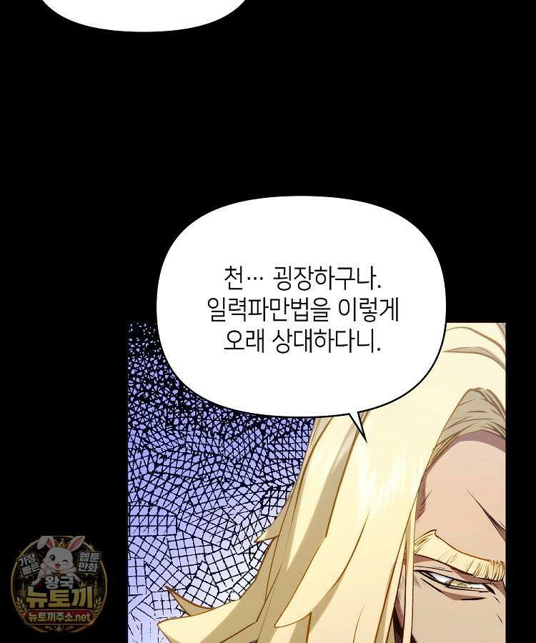 초초수련천년 206화 6
