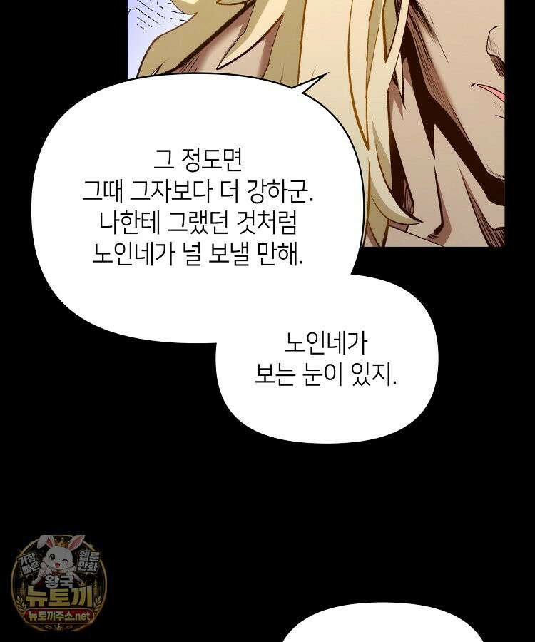 초초수련천년 206화 7