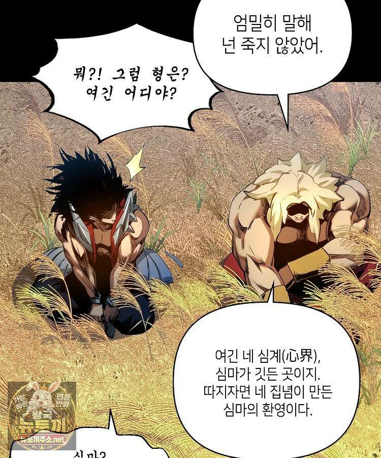 초초수련천년 206화 8