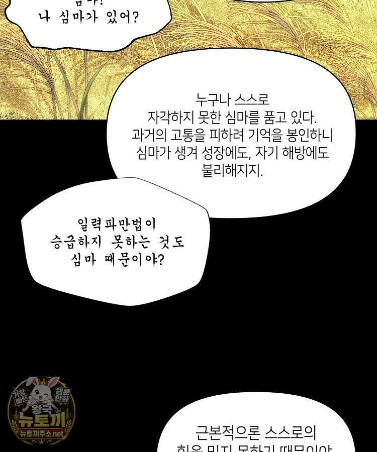 초초수련천년 206화 9
