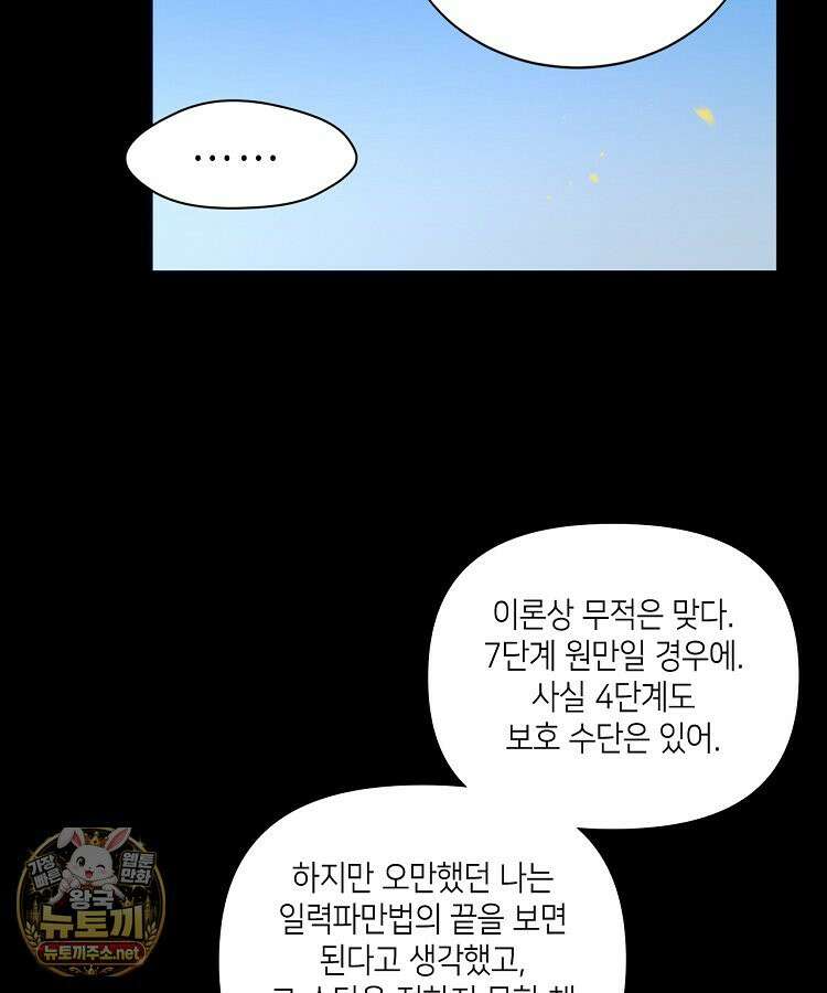 초초수련천년 206화 11