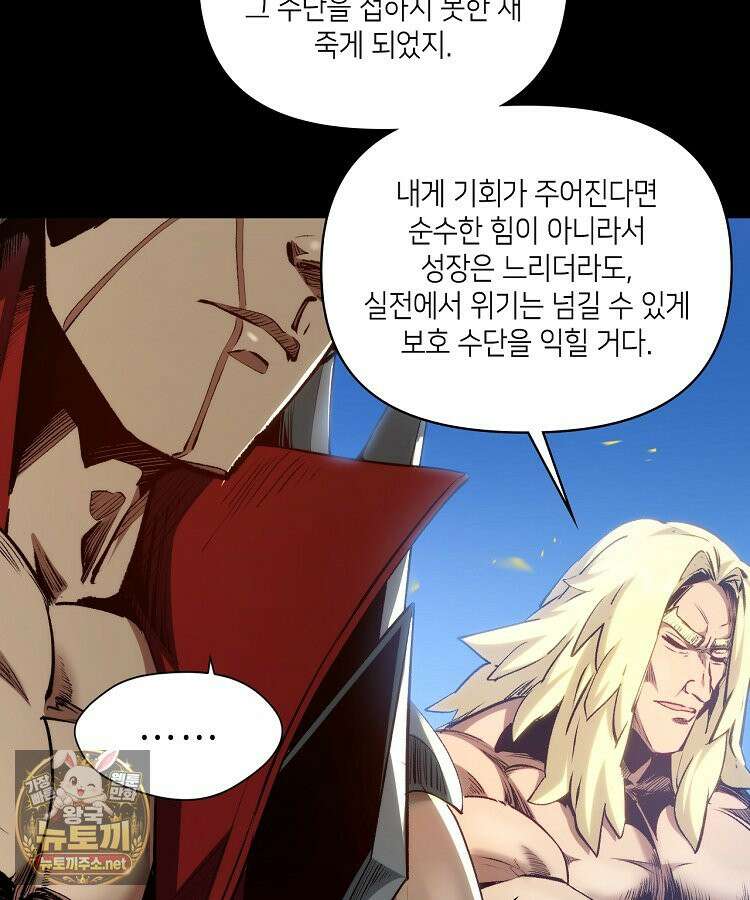 초초수련천년 206화 12