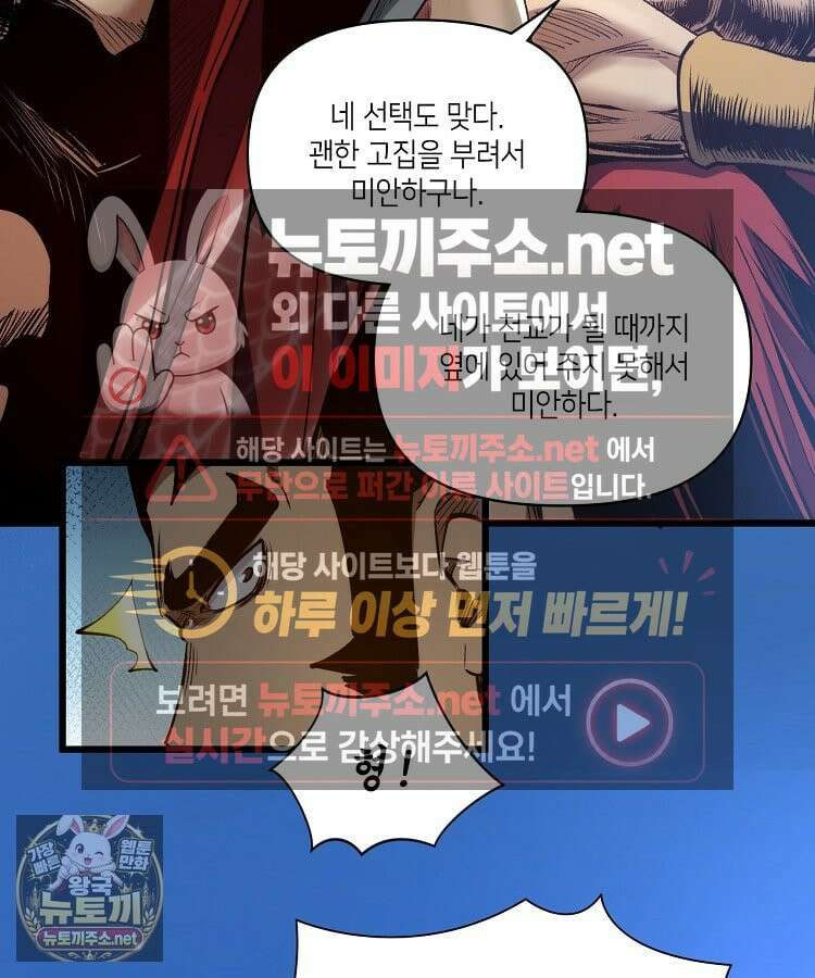 초초수련천년 206화 13