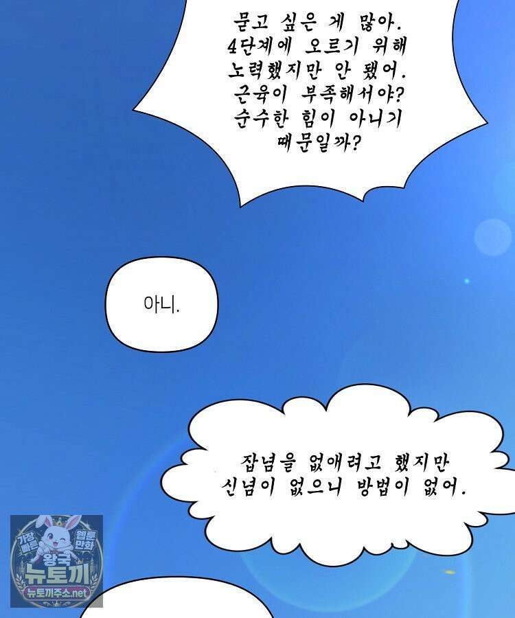 초초수련천년 206화 14