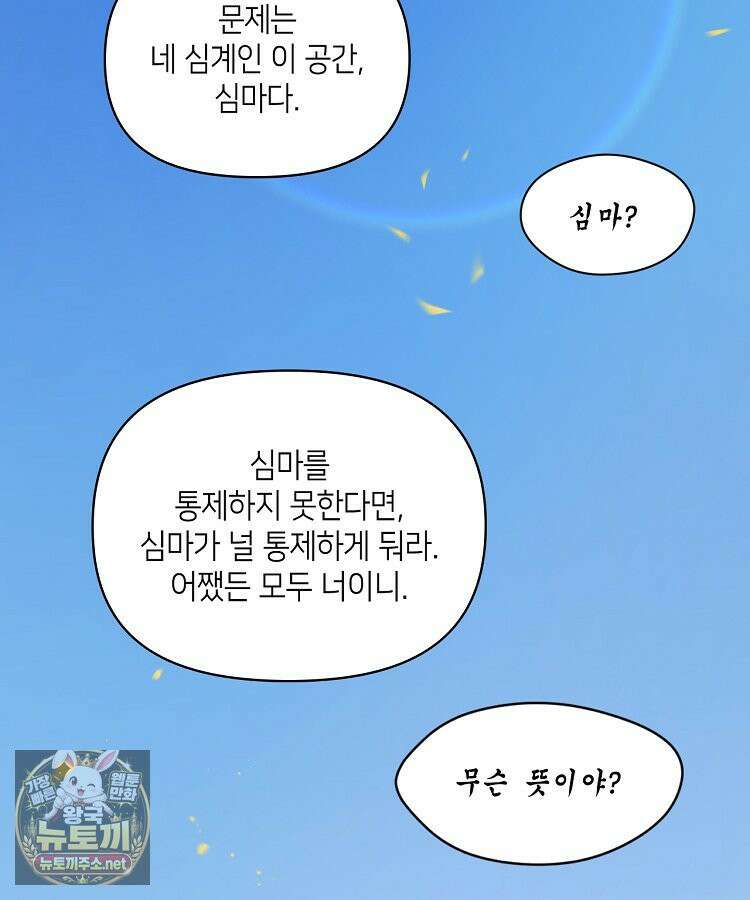 초초수련천년 206화 15