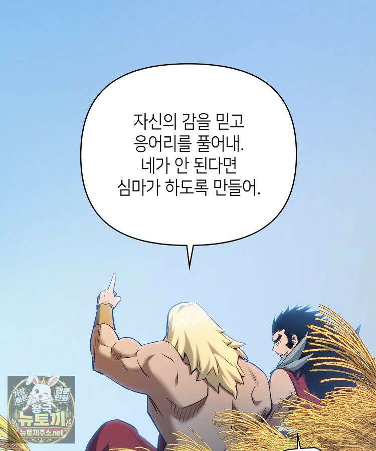 초초수련천년 206화 16