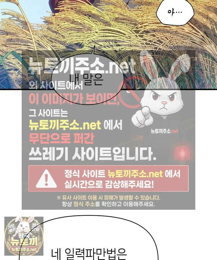 초초수련천년 206화 17