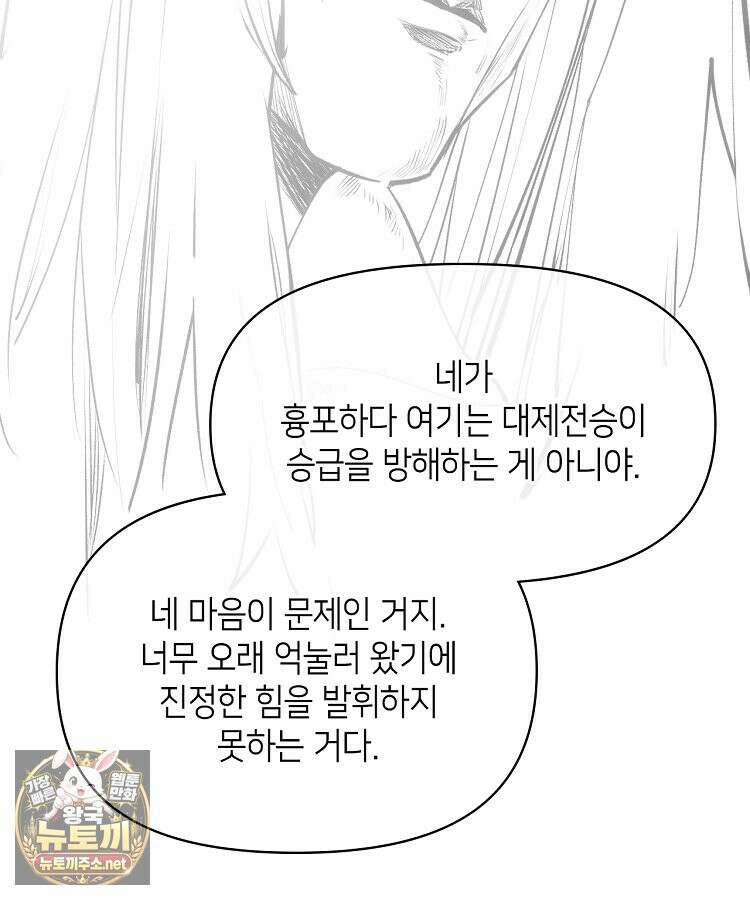 초초수련천년 206화 19