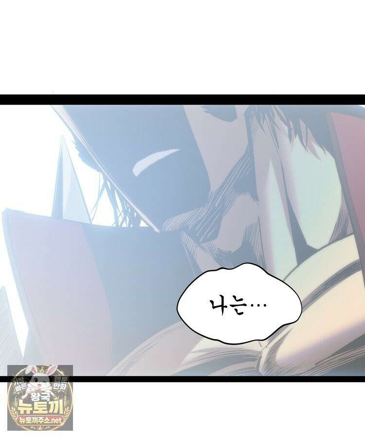 초초수련천년 206화 20