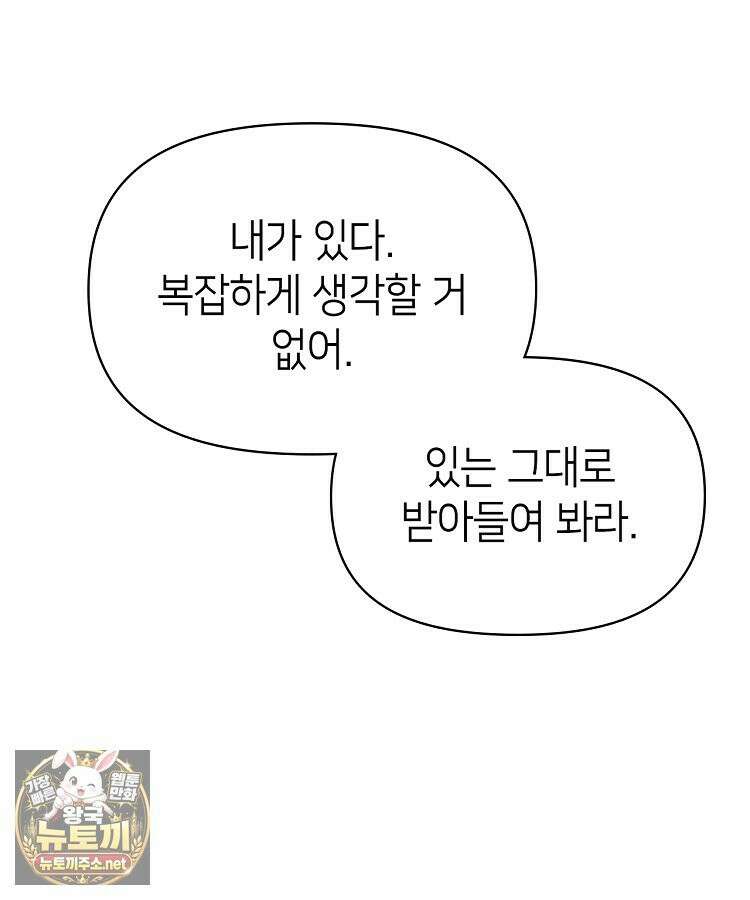 초초수련천년 206화 21
