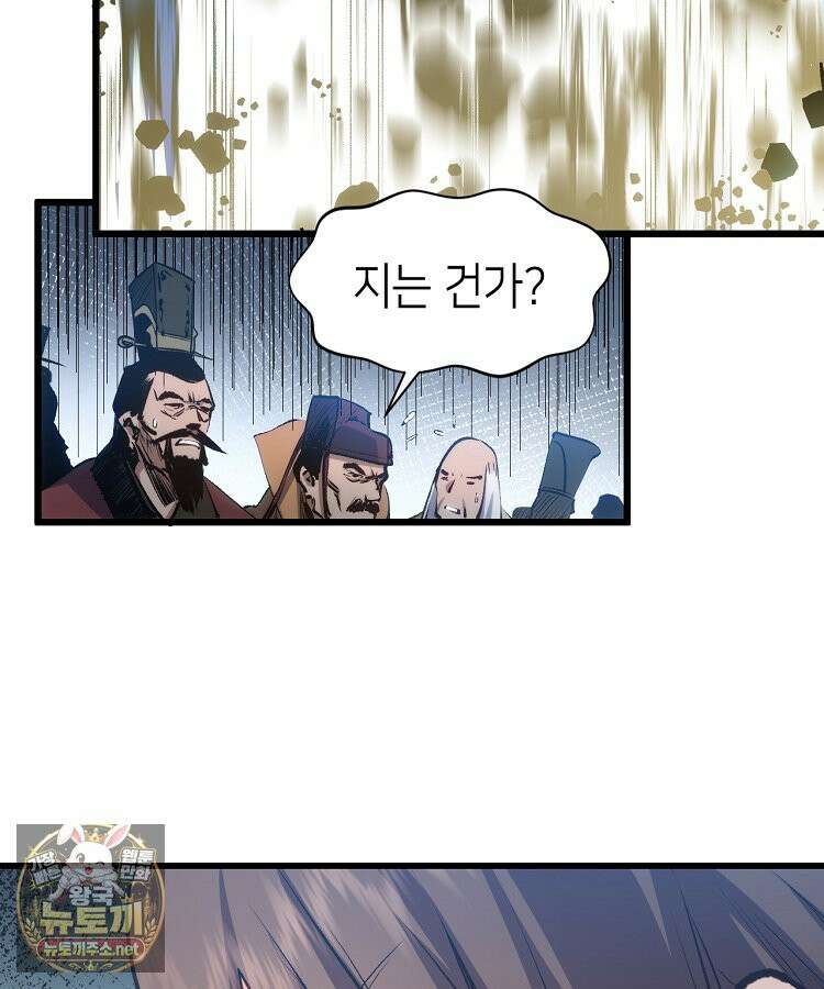 초초수련천년 206화 27