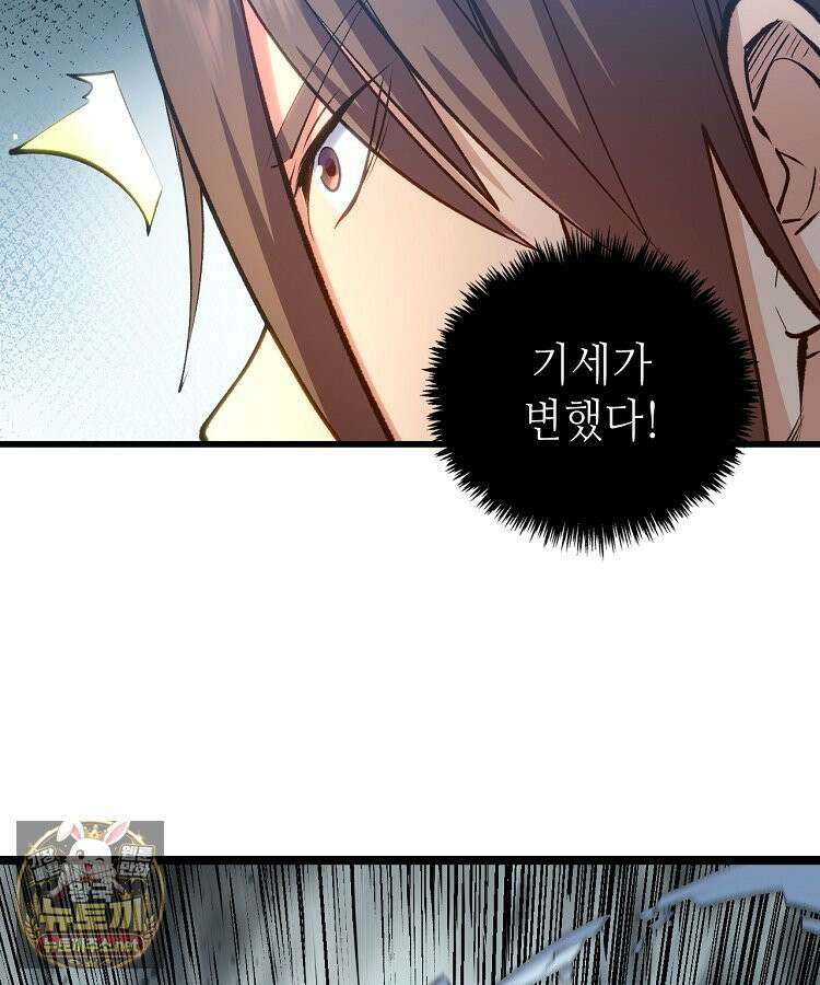 초초수련천년 206화 28