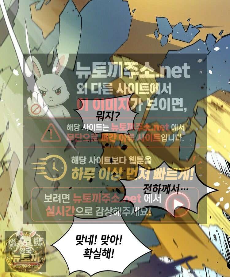 초초수련천년 206화 31