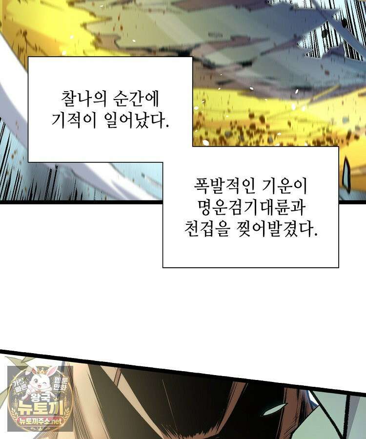 초초수련천년 206화 32