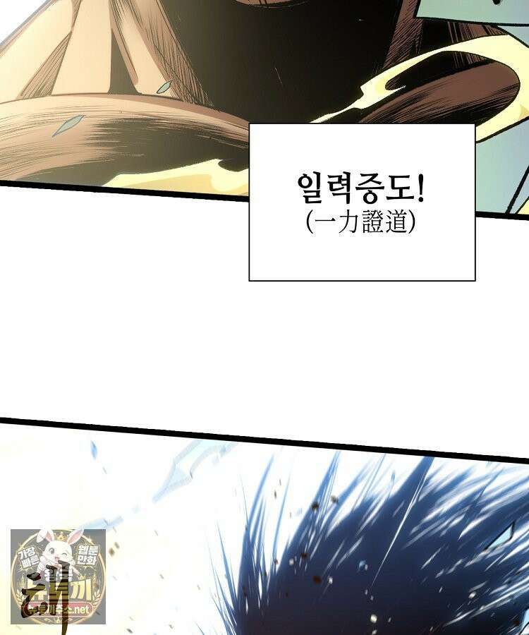 초초수련천년 206화 33