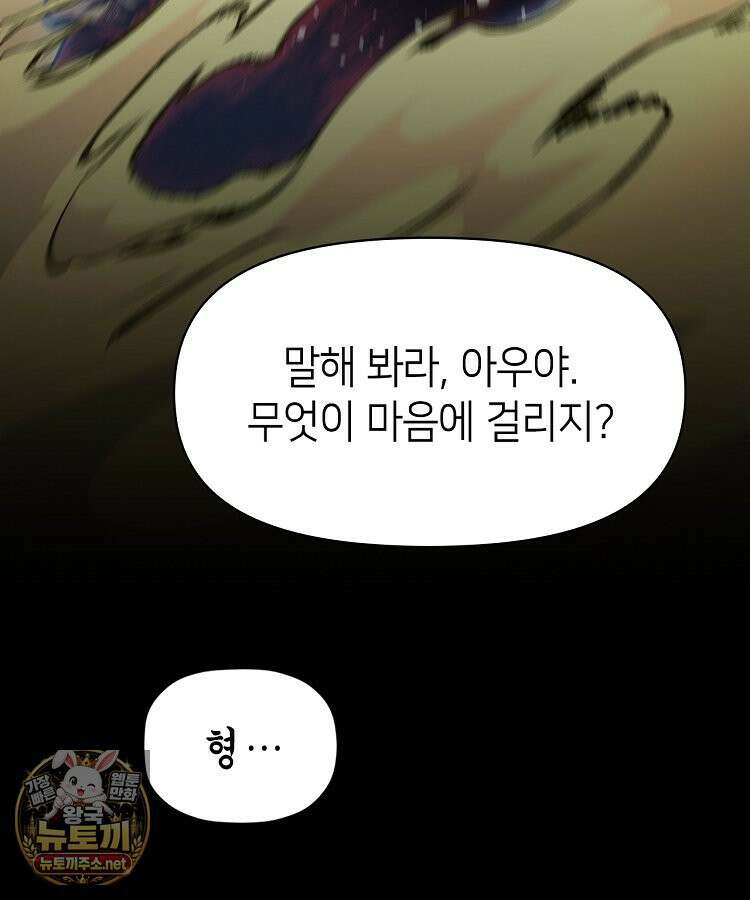초초수련천년 206화 35
