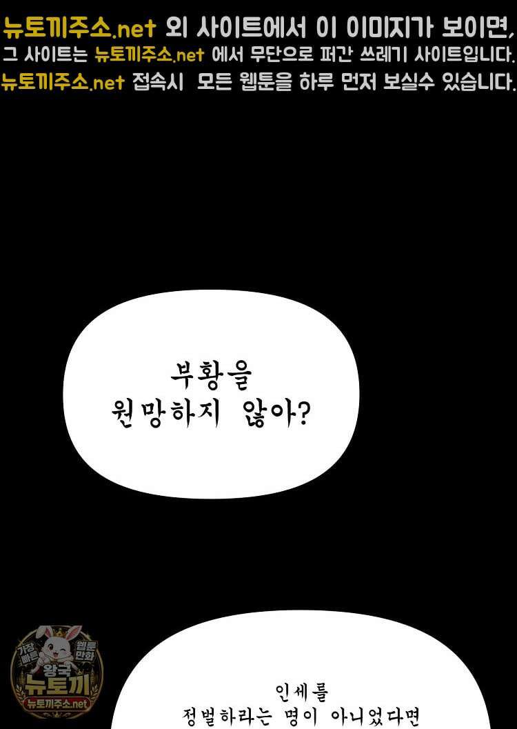 초초수련천년 206화 36