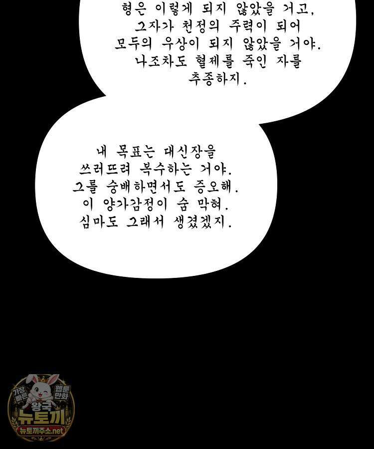 초초수련천년 206화 37