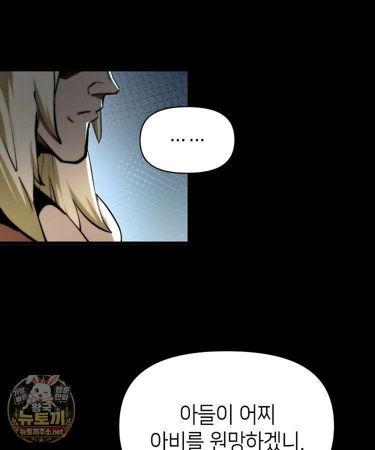 초초수련천년 206화 38