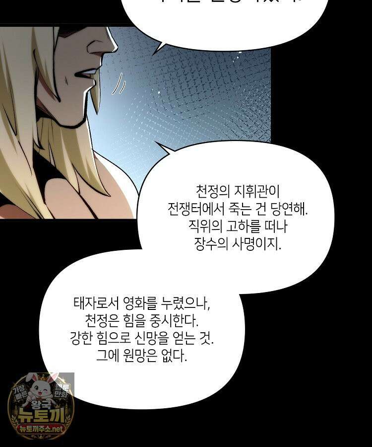 초초수련천년 206화 39